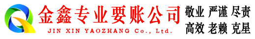 濮阳追账公司